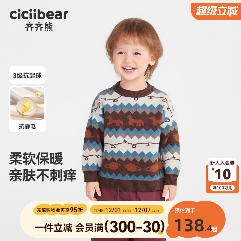 [抗静电包芯纱]齐齐熊男童毛衣加厚冬季宝宝上衣儿童打底针织衫女