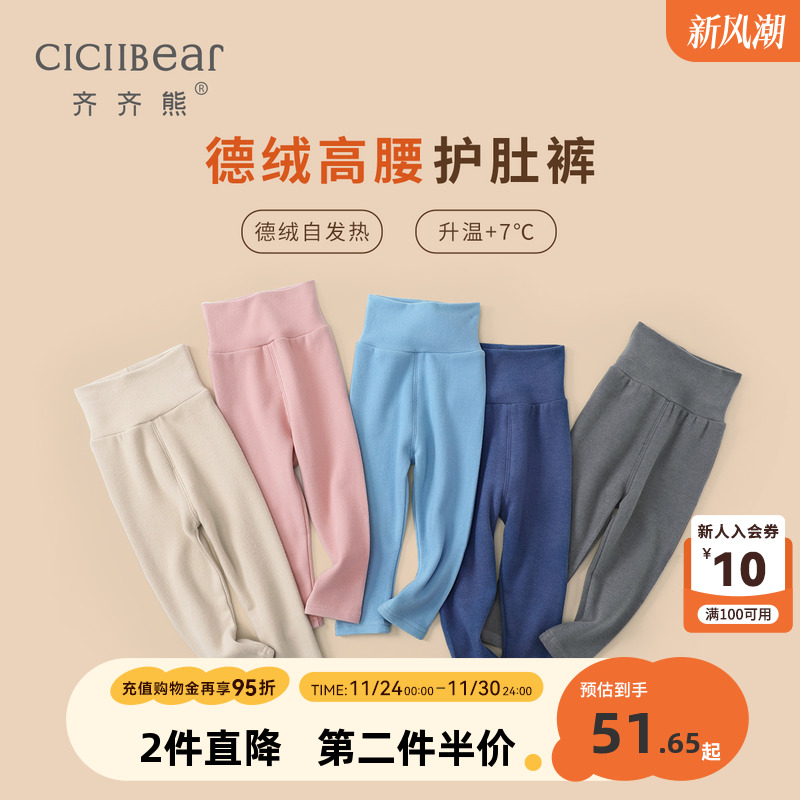 齐齐熊德绒护肚裤冬高腰秋裤裤子