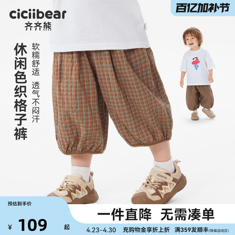 【专柜同款】齐齐熊宝宝裤子夏装薄款男童七分2026新款儿童格子裤