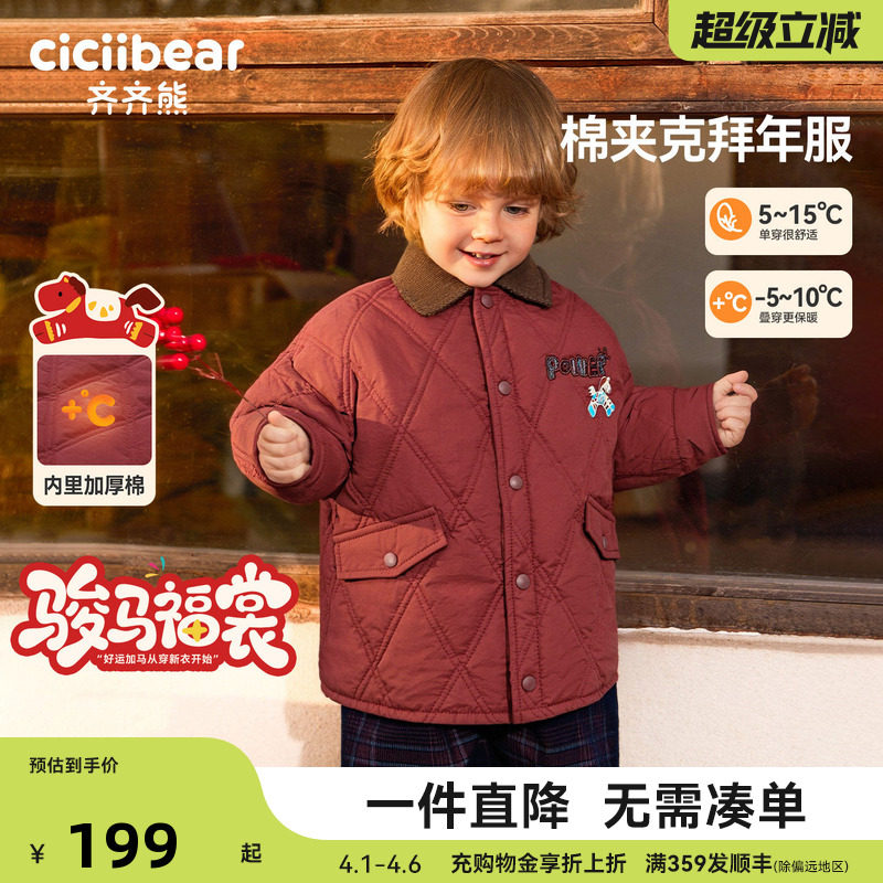 [力安同款拜年服]齐齐熊男女童红色冬装外套宝宝棉服儿童夹克棉袄