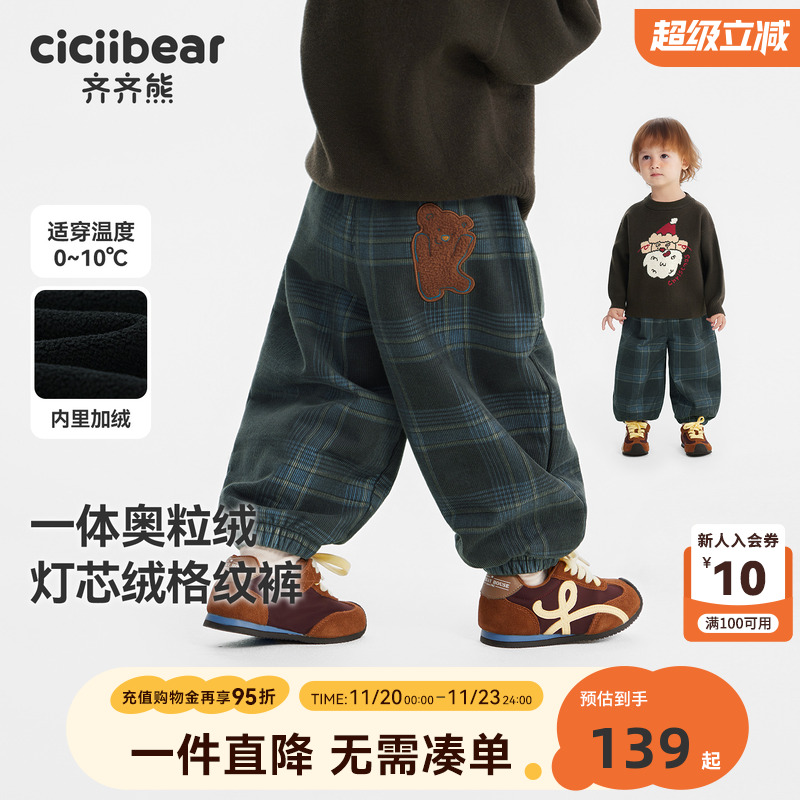 [420G]齐齐熊冬季宝宝保暖长裤