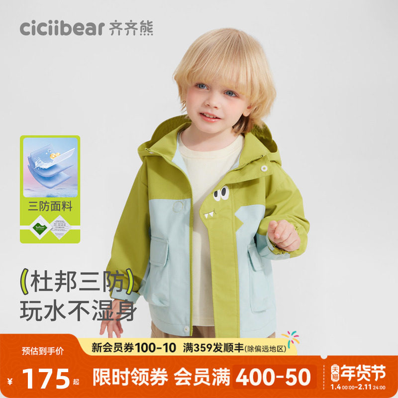 【三防】齐齐熊宝宝冲锋外套男童软壳衣春秋款儿童户外衣运动上衣,童装/婴儿装/亲子装,普通外套,淘宝优惠券,粉丝福利购,淘宝优惠卷