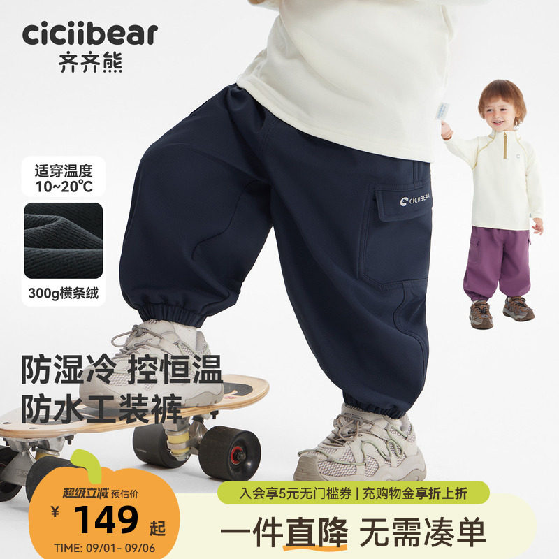 [防水]齐齐熊宝宝裤子秋冬款加绒男童冲锋裤儿童工装裤童装衣服女