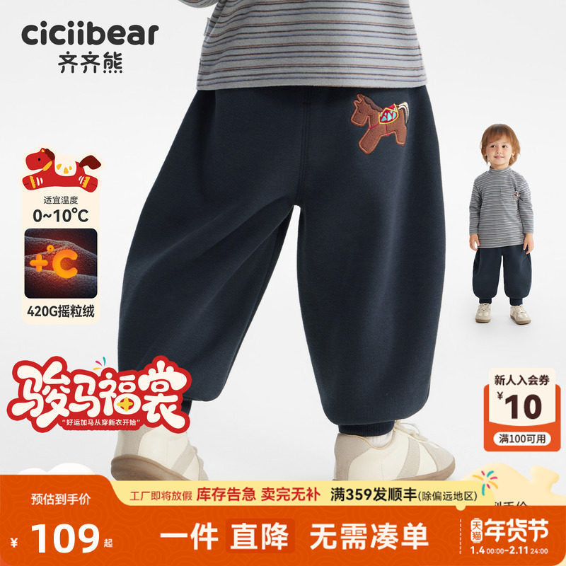 [骏马福裳][一体绒420G]齐齐熊宝宝裤子加绒加厚冬季男童卫裤儿童,童装/婴儿装/亲子装,裤子,淘宝优惠券,粉丝福利购,淘宝优惠卷