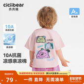 儿童装 上衣2026新款 夏款 男童半袖 10A抗菌凉感 齐齐熊宝宝t恤短袖