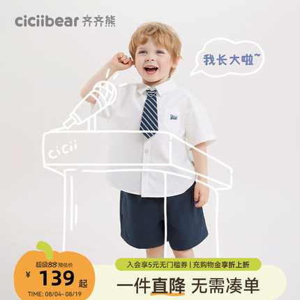 [莱赛尔凉感]齐齐熊男童白衬衫套装夏学院风儿童宝宝生日周岁礼服