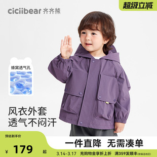 齐齐熊宝宝风衣外套男童春装工装上衣春秋装儿童户外冲锋休闲童装