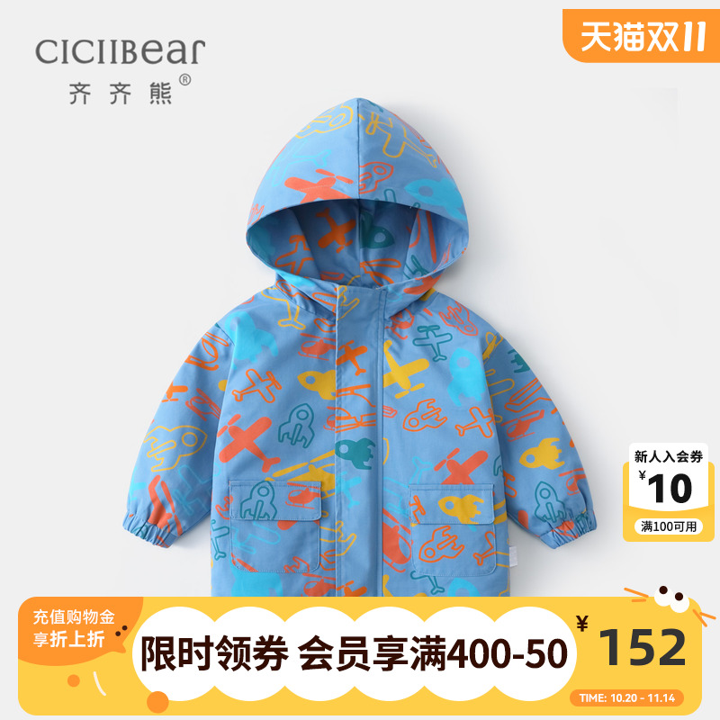 齐齐熊宝宝纯棉连帽风衣外套