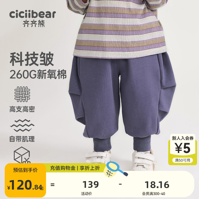 齐齐熊宝宝卫裤春秋卫裤