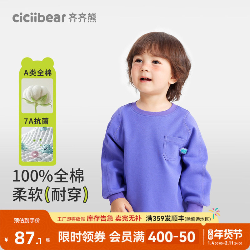 [7A抗菌纯棉]齐齐熊宝宝T恤长袖春秋款纯色男童圆领白色儿童体恤,童装/婴儿装/亲子装,T恤,淘宝优惠券,粉丝福利购,淘宝优惠卷