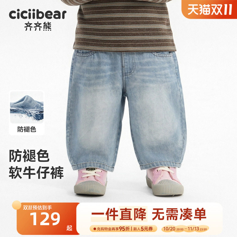 齐齐熊宝宝裤子春秋款男童牛仔裤