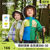 齐齐熊儿童软壳衣冲锋外套春秋男童宝宝上衣防风防水 杜邦三防