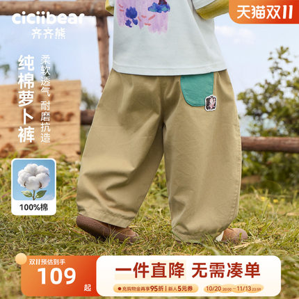 [全棉透气]齐齐熊宝宝裤子秋款男童梭织裤2026新款儿童休闲长裤女