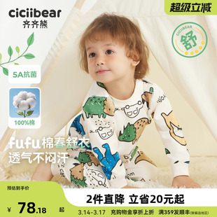 [fufu棉5A抗菌]齐齐熊宝宝纯棉A类内衣套装男童睡衣儿童秋衣秋裤