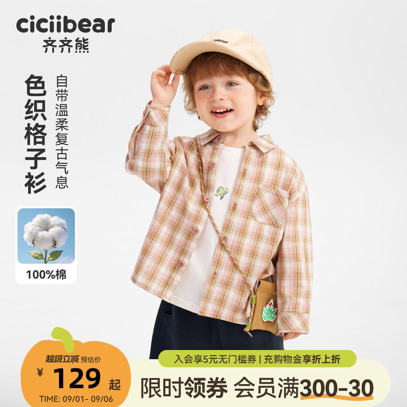 齐齐熊宝宝衬衫春秋款男童上衣图片