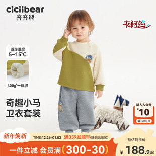 加绒男童冬款 齐齐熊宝宝卫衣套装 保暖儿童运动衣 400g一体奥粒绒