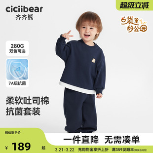 [7A抗菌]齐齐熊宝宝拼接假两件卫衣套装男童春秋儿童户外运动童装