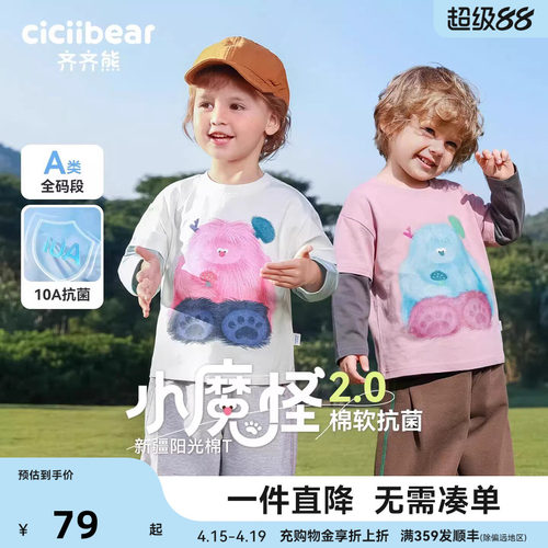 [小魔怪2.0]齐齐熊宝宝t恤长袖