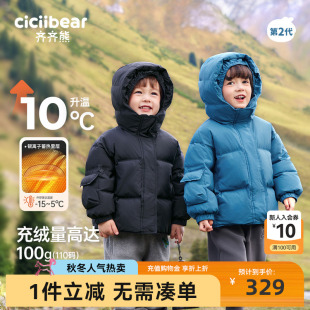 儿童保暖冬季 齐齐熊男童羽绒服宝宝冬季 小童加厚面包服 三防蓄热