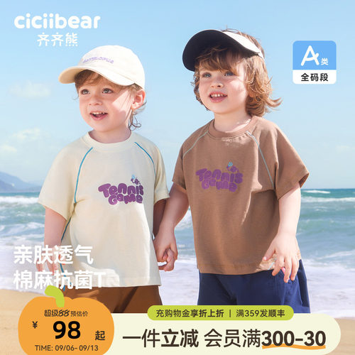 齐齐熊宝宝男童夏季T恤