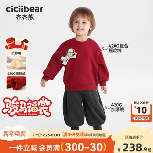 男童加绒冬款 齐齐熊宝宝卫衣套装 红色新年服 骏马福裳420g摇粒绒