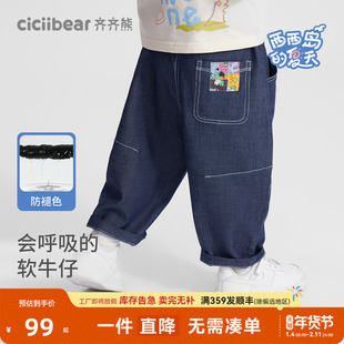 [莱赛尔防褪色九分软牛仔裤]齐齐熊男童裤子夏季宝宝童装衣服儿童