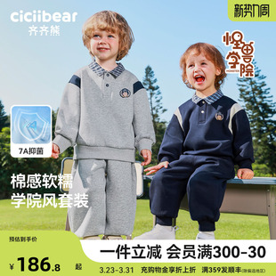 男童春款 齐齐熊宝宝学院风卫衣套装 运动儿童入园服 7A抗菌亲肤棉