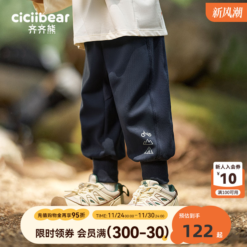 [骑行裤]齐齐熊宝宝针织裤春秋款男童裤子儿童休闲裤小童束脚长裤