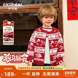 [骏马福裳]齐齐熊男童开衫毛衣冬款宝宝上衣红色2026新款儿童新年