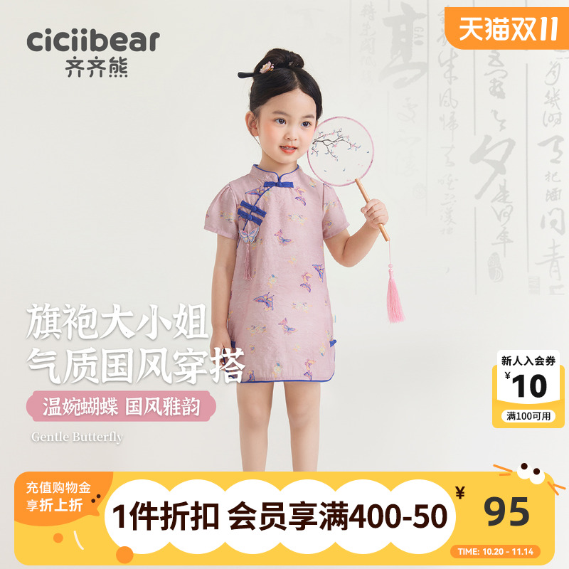 齐齐熊旗袍新中式连衣裙