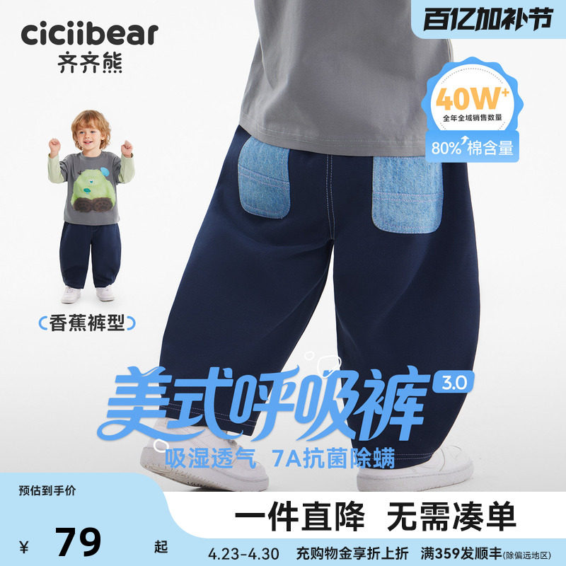 [美式呼吸弯刀裤]齐齐熊男童裤子春装新款宝宝卫裤儿童装宽松直筒