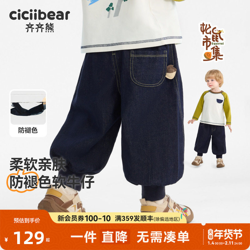 [520G一体绒]齐齐熊男童牛仔裤加绒加厚冬款宝宝裤子儿童长裤休闲