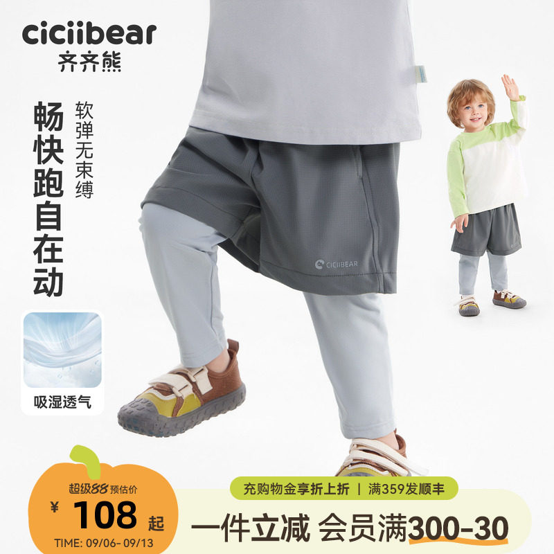 [速干裤]齐齐熊宝宝裤子夏季男童图片