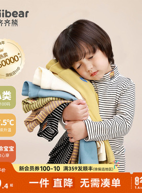 [发热]齐齐熊男童打底衫冬款宝宝条纹儿童半高领T恤童装女童纯色