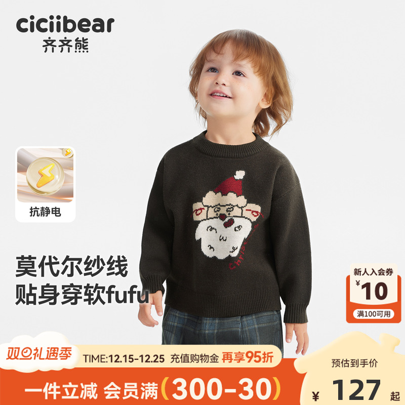 抗静电抗起球齐齐熊冬季毛衣