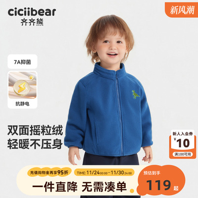 [物理抗静电]齐齐熊宝宝加绒外套