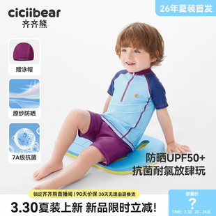 儿童夏季 泳装 齐齐熊宝宝分体泳衣男童短袖 2026新款 耐氯抗菌防晒