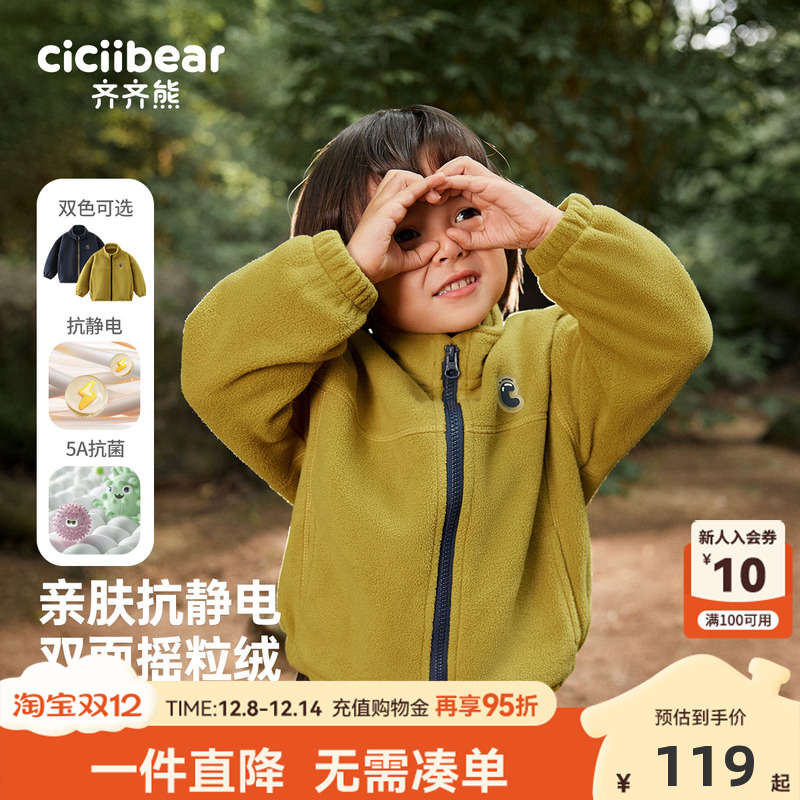 齐齐熊宝宝潮流秋季摇粒绒外套