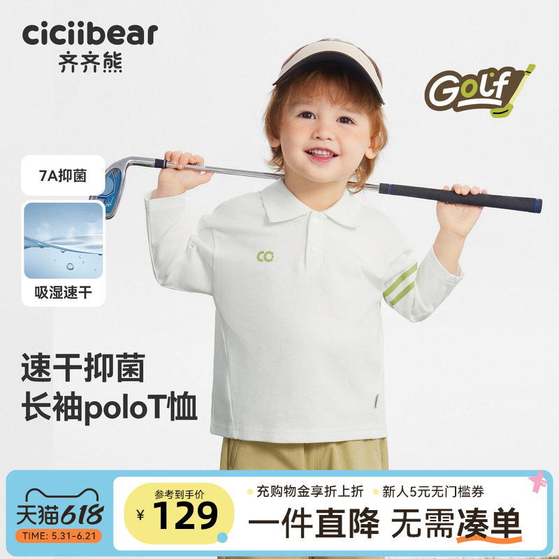 [高尔夫系列][速干抗菌]齐齐熊男童t恤长袖春秋款宝宝polo衫上衣