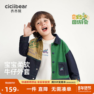 【防褪色】齐齐熊男童牛仔外套儿童春秋款宝宝秋装小童装拼接上衣