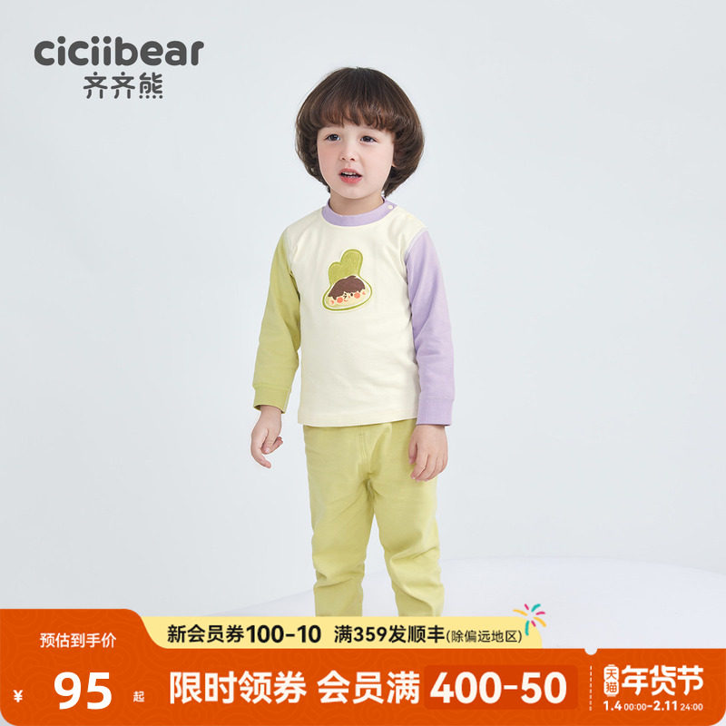 [5A抗菌]齐齐熊儿童内衣套装春秋冬款男童秋衣秋裤纯棉A类打底衣,童装/婴儿装/亲子装,内衣套装,淘宝优惠券,粉丝福利购,淘宝优惠卷