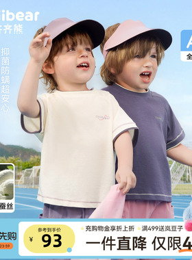 [汉麻桑蚕丝]齐齐熊宝宝短袖t恤夏装男童上衣薄款运动衣白色童装