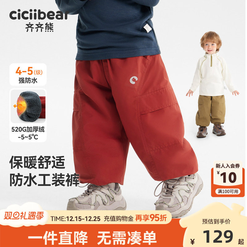 [520G防水裤]齐齐熊宝宝裤子加绒红色冬款男童冲锋裤儿童运动裤女