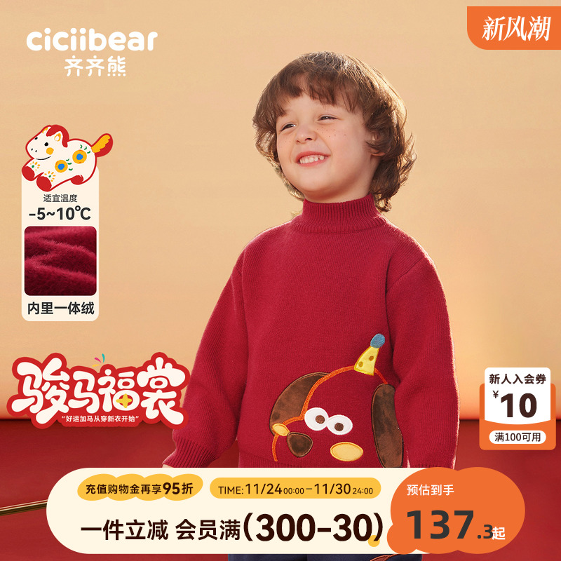 宝宝新年红色秋冬高领毛衣齐齐熊