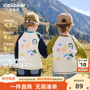 t恤春秋款 齐齐熊男童长袖 Walk 宝宝上衣儿童运动衣女童 速干City