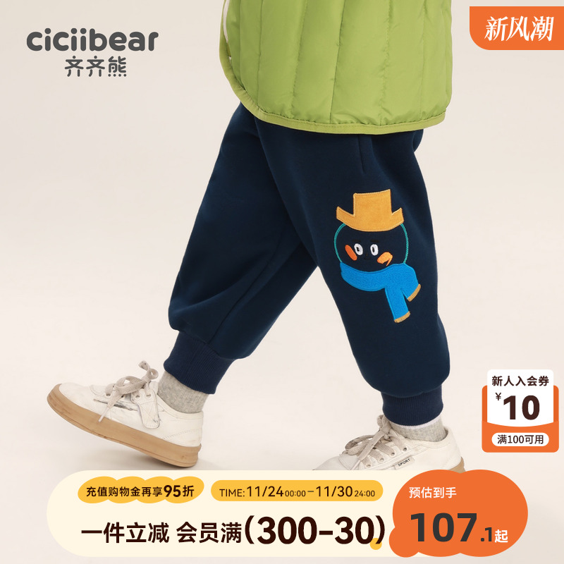 齐齐熊宝宝秋冬季加绒长裤