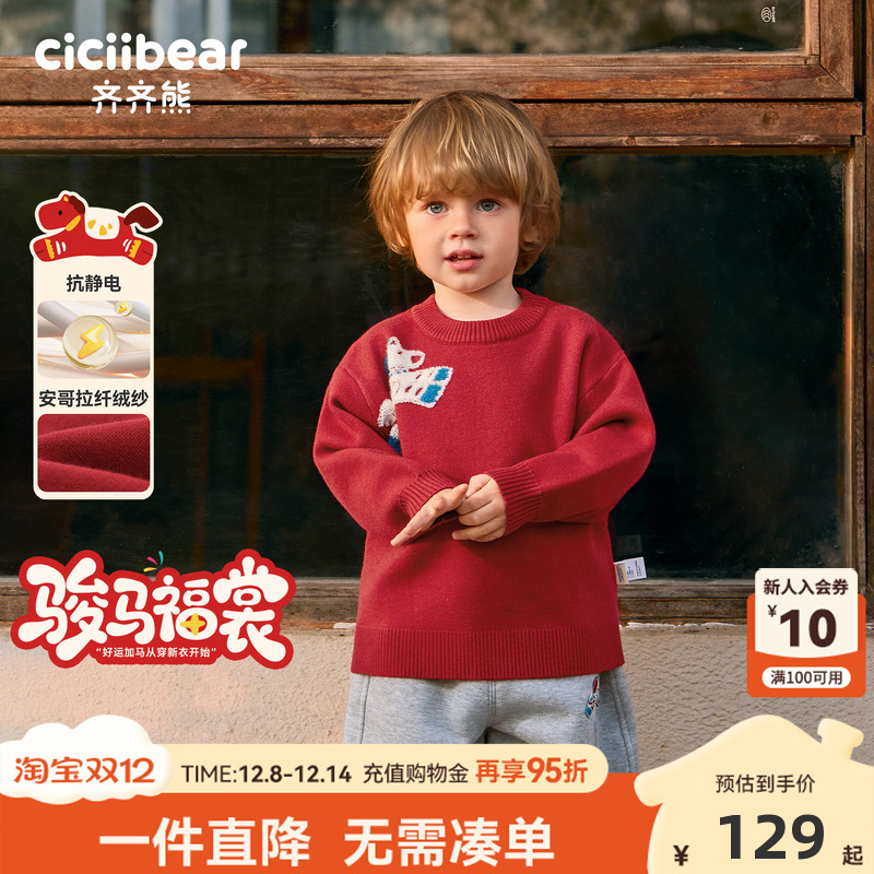 齐齐熊抗静电宝宝毛衣秋冬款加厚