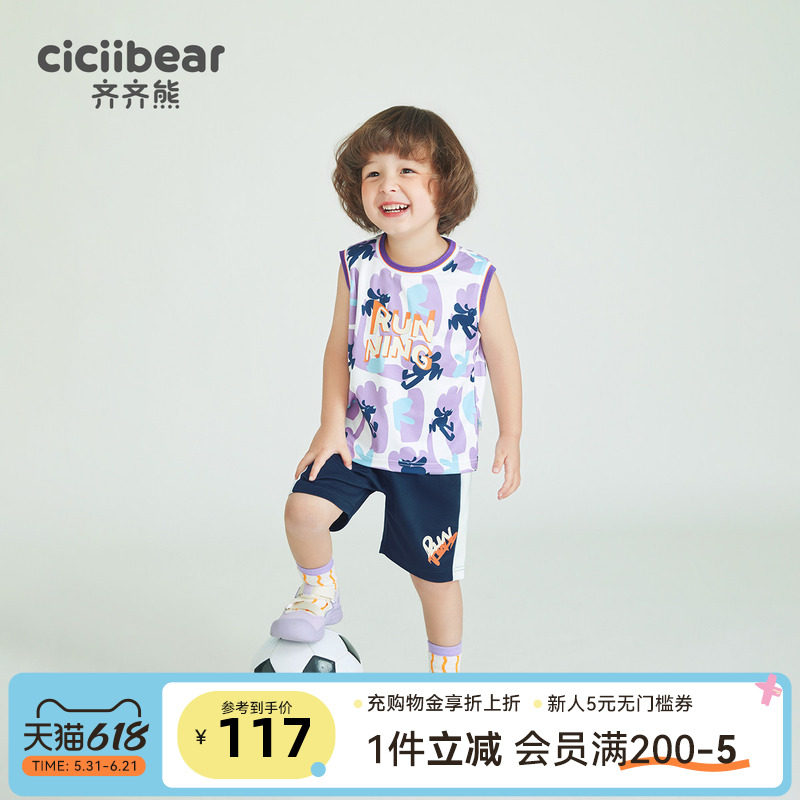 [速干]齐齐熊男童运动套装夏装儿童夏季篮球服柔软透气宝宝背心潮