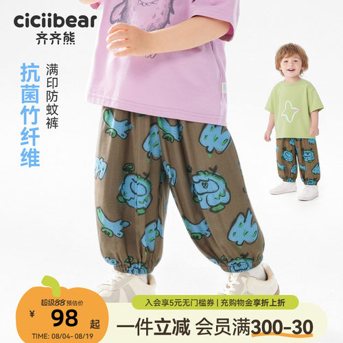 齐齐熊宝宝夏季抗菌裤子