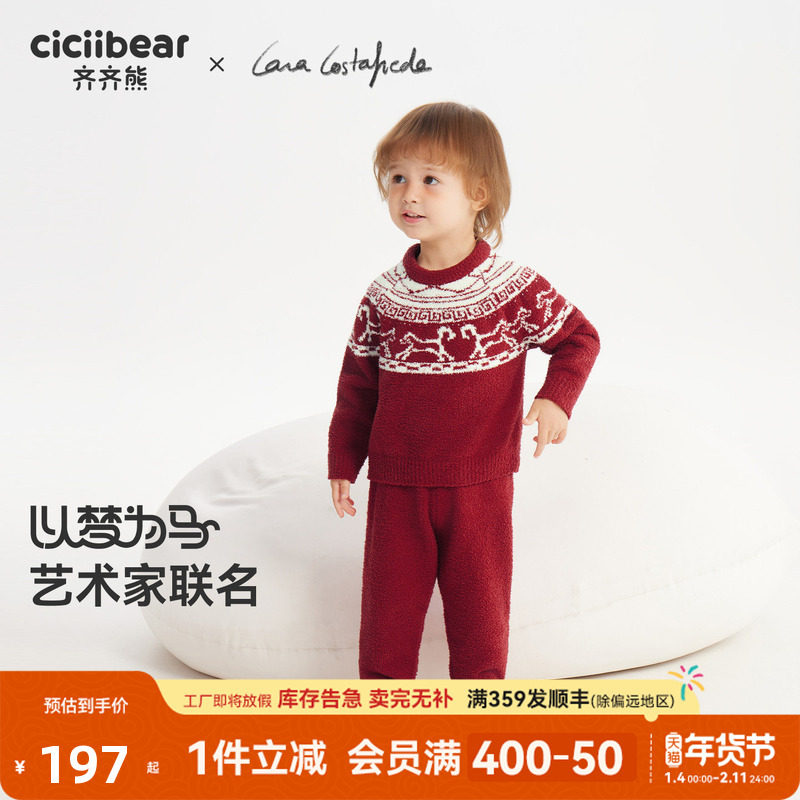 [大师联名半边绒]齐齐熊宝宝红色睡衣男女童家居服套装儿童拜年服,童装/婴儿装/亲子装,家居服套装,淘宝优惠券,粉丝福利购,淘宝优惠卷